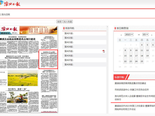 淮北日报：乐鱼网页版登录入口入企观摩 暨高校毕业生专场招聘活动举行