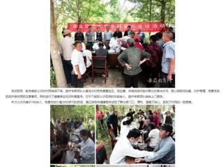 安徽教育网：助力乡村振兴 义诊温暖人心 乐鱼网页版登录入口开展乡村振兴义诊活动