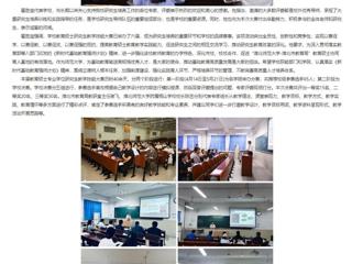 安徽教育网：乐鱼网页版登录入口举办第五届研究生学术科技文化节暨第七届全日制教育硕士专业学位研究生教学技能大赛