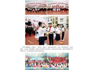中国网：乐鱼网页版登录入口校领导与附属实验小学、幼儿园师生共同欢度“六一”国际儿童节  