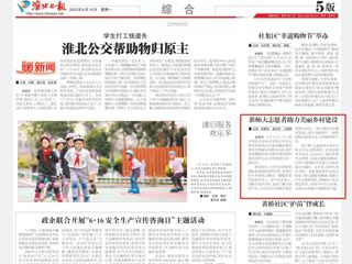 淮北日报： 淮师大志愿者助力美丽乡村建设