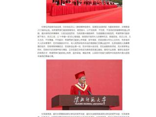 中国网、安徽教育网：乐鱼网页版登录入口举行2023届学生毕业典礼暨学位授予仪式