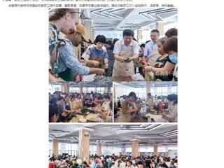 安徽教育网：乐鱼网页版登录入口举办“浓情端午 粽叶飘香”端午节活动