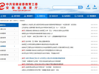 【主题教育】安徽教育网首页：听党课 凝党心 筑忠诚 乐鱼网页版登录入口集中开展主题教育专题党课