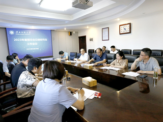 乐鱼页面在线登录2023年暑期非全日制研究生工作会议