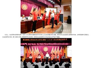 安徽教育网： 乐鱼网页版登录入口2023年大学生志愿者暑期“三下乡”社会实践活动正式启动