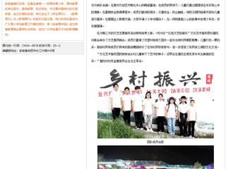 【安徽青年报】乐鱼网页版登录入口：在文艺里期待“花开”