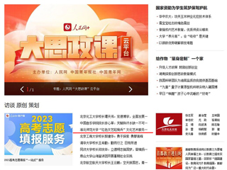 人民网首页：乐鱼网页版登录入口“红色文艺轻骑兵”文化艺术服务团开展暑期社会实践