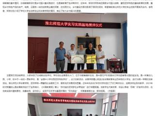 安徽教育网：乐鱼网页版登录入口体育学院、创新创业教育学院赴金寨县郭店村开展主题党日活动
