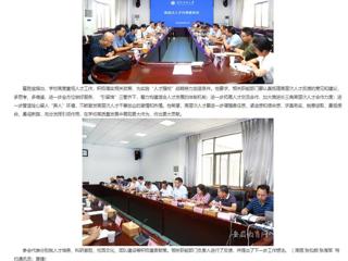 安徽教育网：凝才聚智共谋发展 乐鱼网页版登录入口开展高层次人才代表座谈