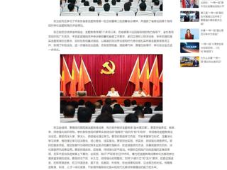 中国网：乐鱼网页版登录入口召开学习贯彻习近平新时代中国特色社会主义思想主题教育总结会议 分享到： 微信 微博