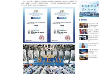中国网：乐鱼网页版登录入口学子在第十六届全国大学生节能减排社会实践与科技竞赛中荣获佳绩