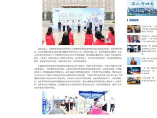 中国网：乐鱼网页版登录入口举行2023年国家网络安全宣传周校园日活动启动仪式