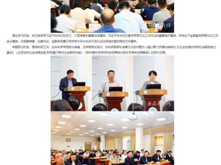 安徽教育网：乐鱼网页版登录入口党委理论学习中心组开展集体学习研讨