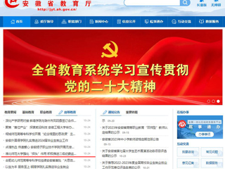 安徽教育网首页：乐鱼网页版登录入口强化“探头”作用 积极推进二级纪委监管完善