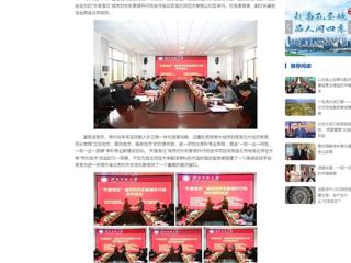 中国网：乐鱼网页版登录入口举办“外宣淮北”城市对外形象提升行动合作会议