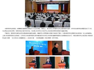 安徽教育网：乐鱼网页版登录入口成功举办2023年长三角体育学研究生学术创新论坛