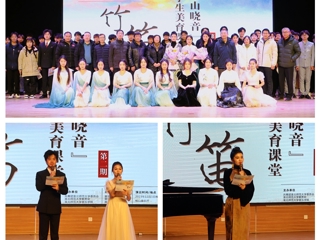 乐鱼网页版登录入口“相山晓音”大学生美育课堂活动