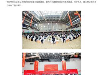【中国教育在线】乐鱼网页版登录入口举办主题教育专题辅导报告