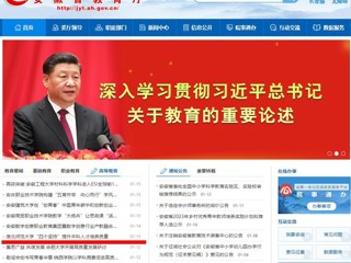 安徽教育网首页：乐鱼网页版登录入口“四个坚持”提升本科人才培养质量