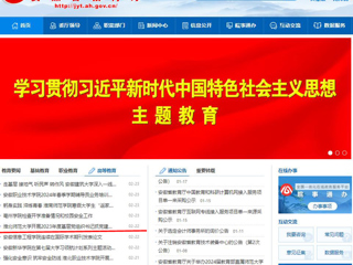 安徽教育网首页：乐鱼网页版登录入口开展2023年度基层党组织书记抓党建述职评议