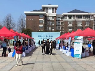 乐鱼网页版登录入口师范类毕业生系列专场招聘活动
