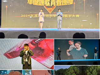 乐鱼网页版登录入口“华诞颂歌，青春筑梦”校园歌手大赛