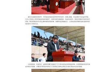 中国网：乐鱼网页版登录入口第49届田径运动会开幕