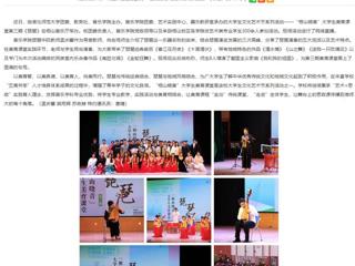 安徽教育网：乐鱼网页版登录入口举办第三期“相山晓音”大学生美育课堂活动