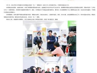 安徽教育网：乐鱼网页版登录入口开展“五一”假期慰问活动
