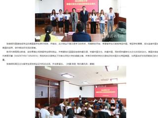 安徽教育网： 乐鱼网页版登录入口泰国交换生汉语进修班圆满结业