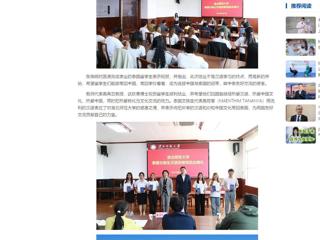中国网：乐鱼网页版登录入口举办泰国交换生汉语进修班结业典礼