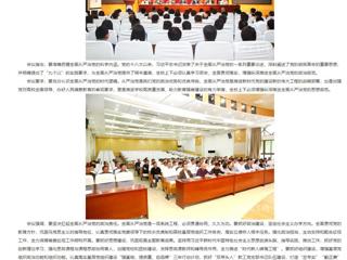 安徽教育网：乐鱼网页版登录入口要求“七个抓好” 深入推进全面从严治党