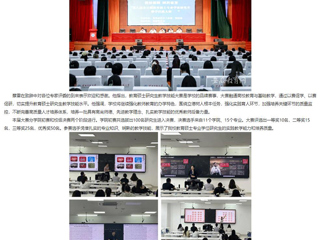 安徽教育网：乐鱼网页版登录入口举办第八届全日制教育硕士专业学位研究生教学技能大赛