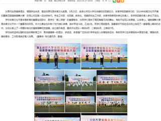安徽教育网： 乐鱼网页版登录入口2024年体育文化节开幕