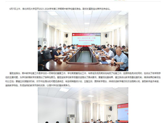 安徽教育网：以检促教 以查提质 乐鱼网页版登录入口开展期中教学检查工作