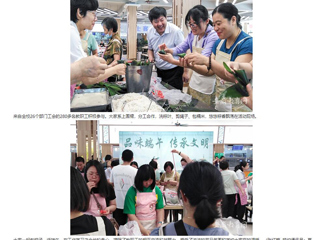 安徽教育网：乐鱼网页版登录入口举办“品味端午 传承文明”端午节活动