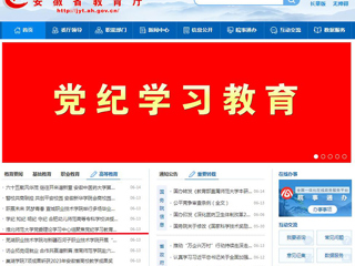安徽教育网首页： 乐鱼网页版登录入口党委理论学习中心组聚焦党纪学习教育开展集中研讨
