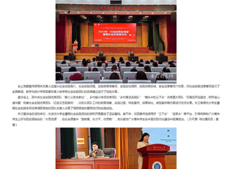 安徽教育网：乐鱼网页版登录入口举办2024年“行走的思政课堂”暑期社会实践宣讲活动