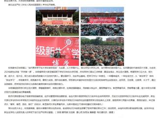 安徽教育网首页：乐鱼网页版登录入口2024级新生共上“大学第一课”