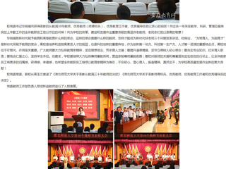 安徽教育网：牢记“为党育人、为国育才”初心使命 乐鱼网页版登录入口一批优秀教师获表彰
