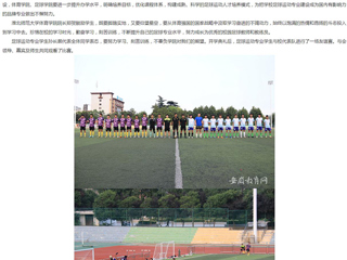 安徽教育网首页：乐鱼网页版登录入口举行首届足球运动专业开学典礼