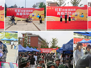【校庆50周年】乐鱼网页版登录入口学生社团文化节庆祝建校50周年