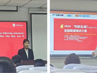 2024“外研社•国才杯”“理解当代中国”全国英语演讲大赛乐鱼网页版登录入口决赛顺利举行
