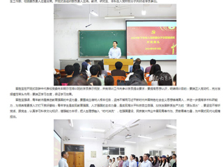安徽教育网：乐鱼网页版登录入口举办2024年下半年入党积极分子示范培训班