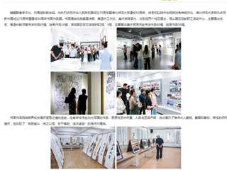 安徽教育网：翰墨飘香承文化 丹青溢彩献华诞 乐鱼网页版登录入口举办庆祝中华人民共和国成立75周年暨建校50周年书画作品展