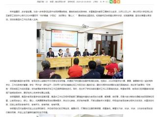 安徽教育网：守护最美“夕阳红” 当好群众“暖心人” 乐鱼网页版登录入口举行2024年重阳节尊老敬老主题活动