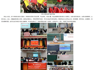 安徽教育网：新生引航 乐鱼网页版登录入口开展2024级新生入学教育系列活动