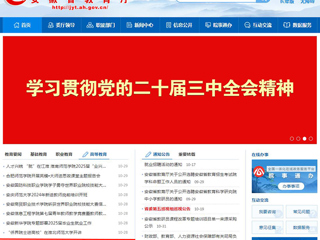 安徽教育网首页：“侨界院士进高校”在乐鱼网页版登录入口开讲