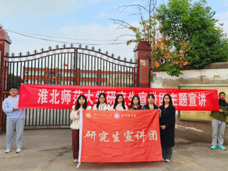 乐鱼网页版登录入口研究生宣讲团开展第1期主题宣讲活动